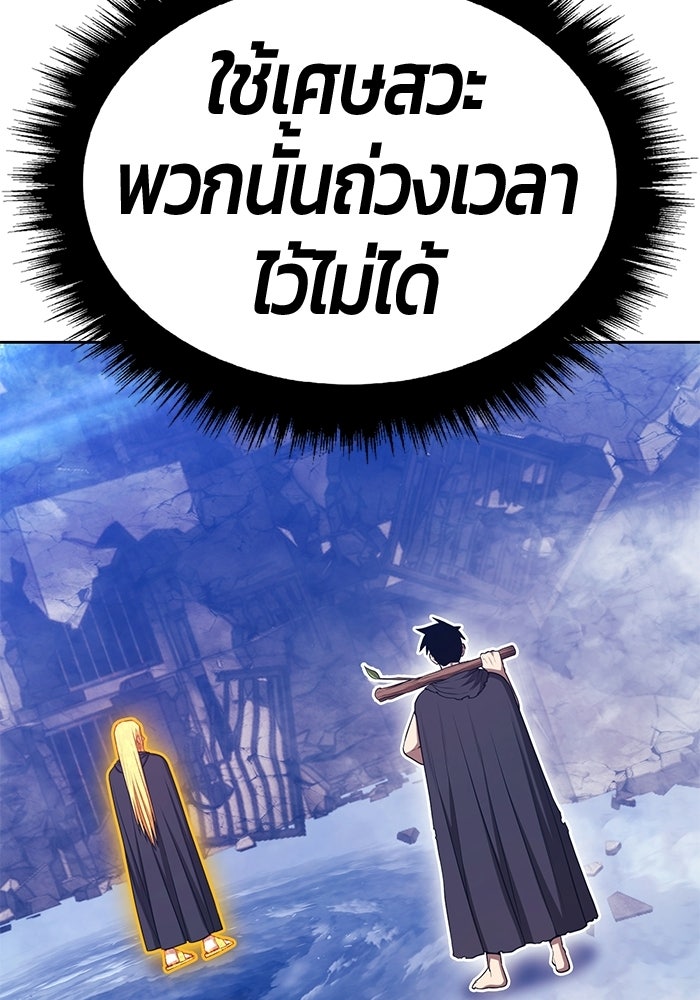 +99 ท่อนไม้พร้อมบวก - หน้า 97