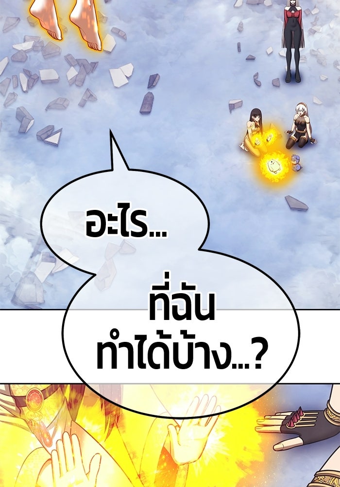 +99 ท่อนไม้พร้อมบวก - หน้า 175