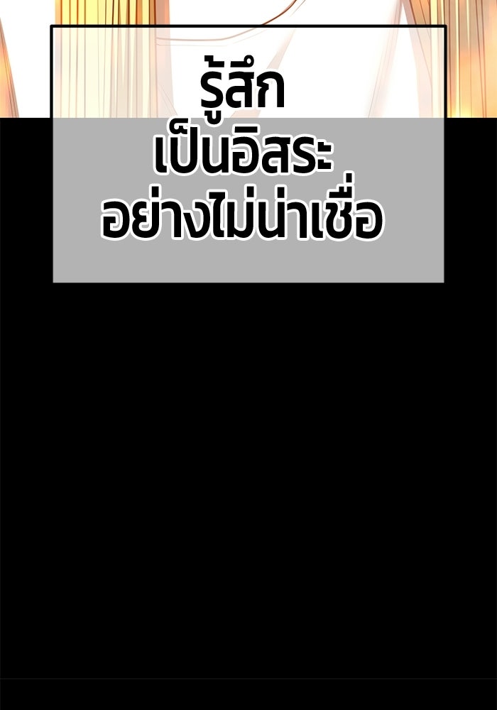 +99 ท่อนไม้พร้อมบวก - หน้า 331