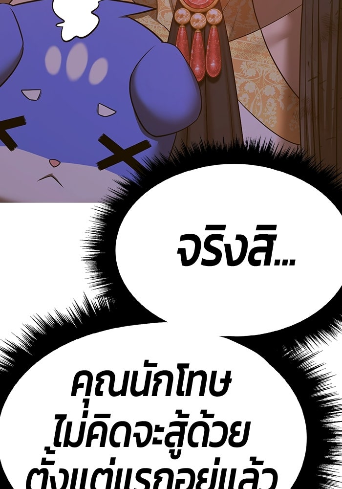 +99 ท่อนไม้พร้อมบวก - หน้า 369