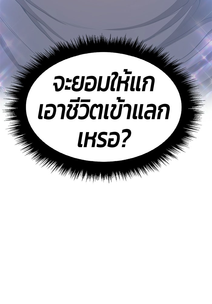 +99 ท่อนไม้พร้อมบวก - หน้า 369