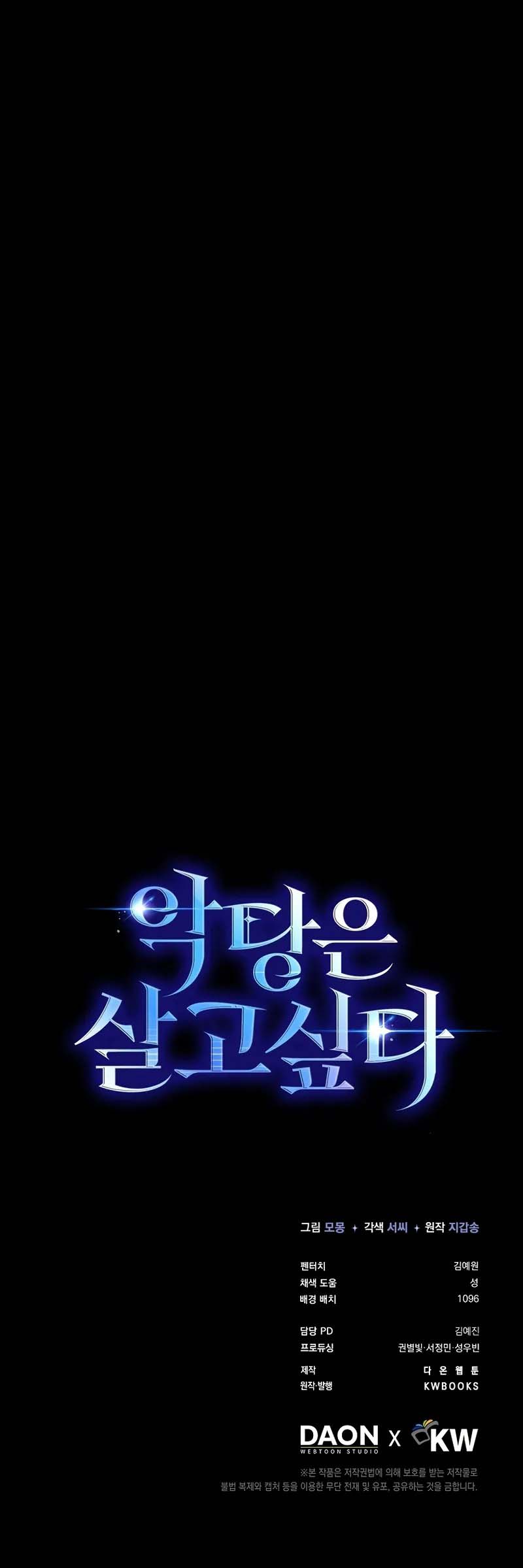 A Villain’s Will to Survive - หน้า 11