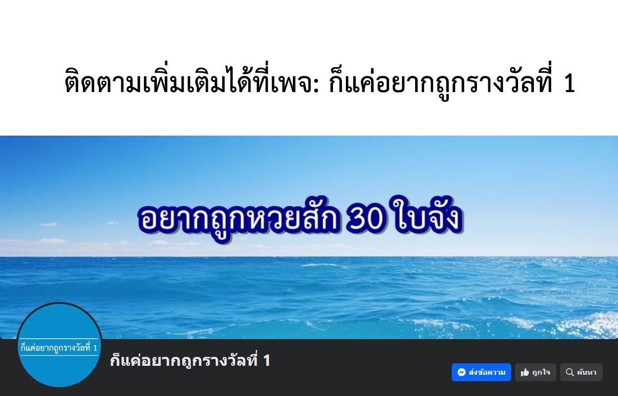 A Villain’s Will to Survive - หน้า 14