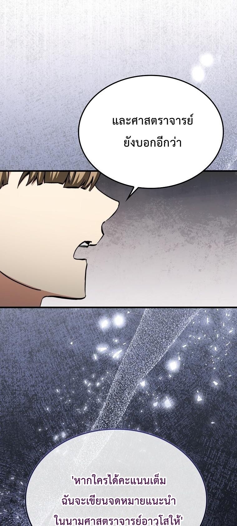 A Villain’s Will to Survive - หน้า 34