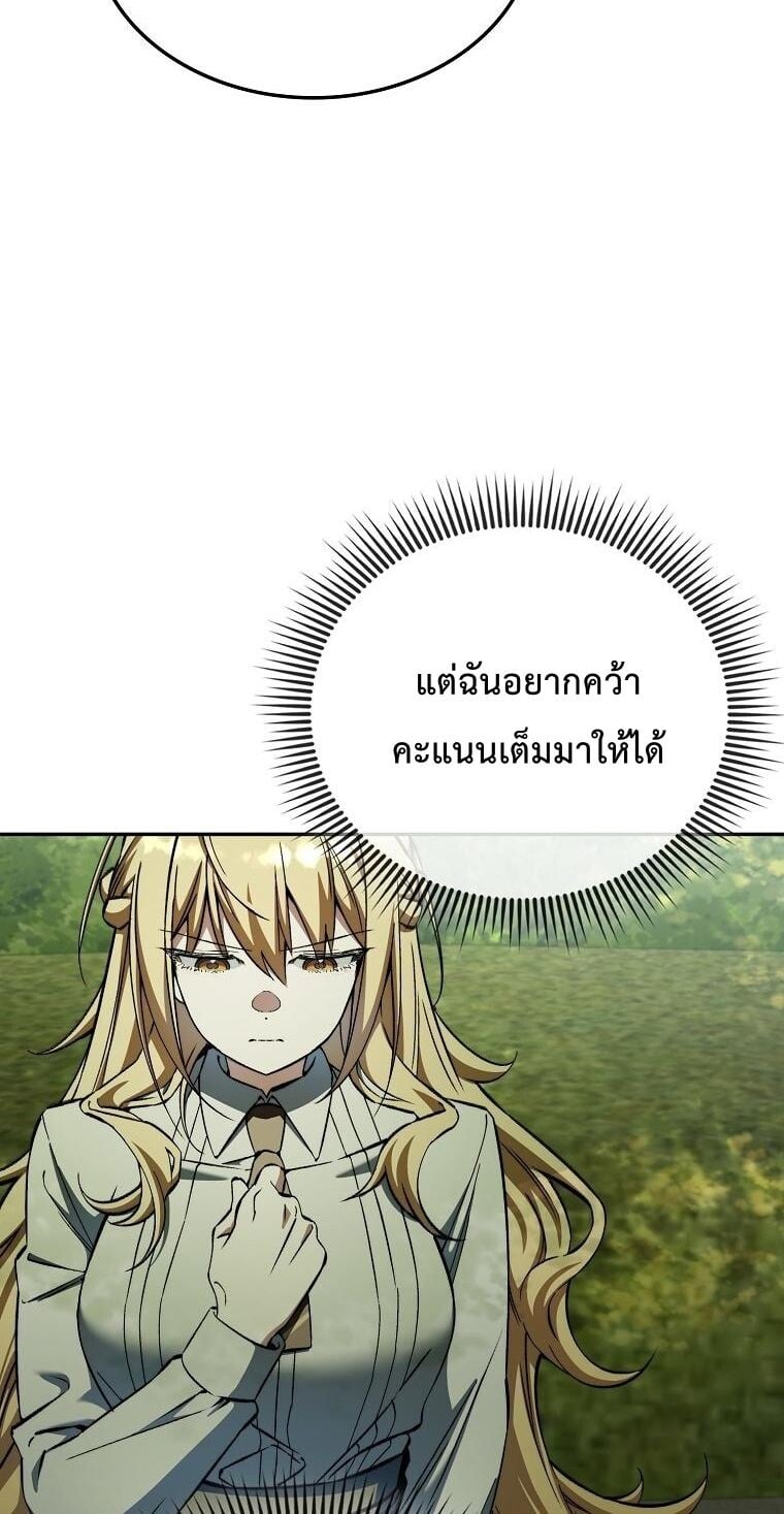 A Villain’s Will to Survive - หน้า 62