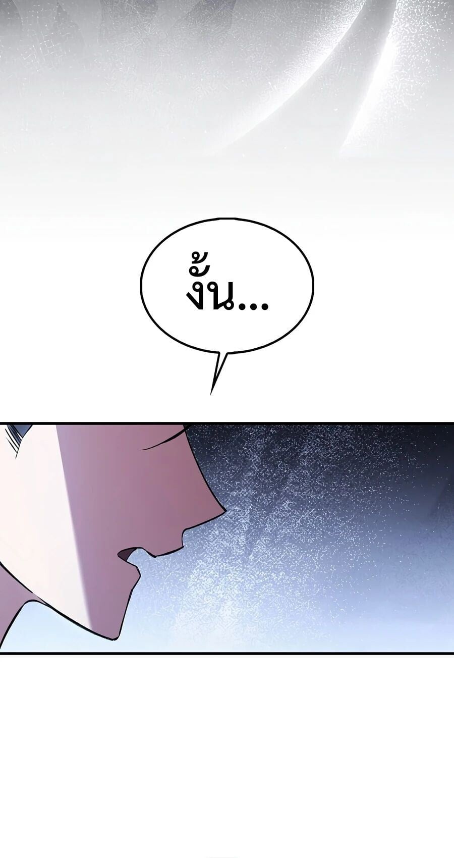 A Villain’s Will to Survive - หน้า 8