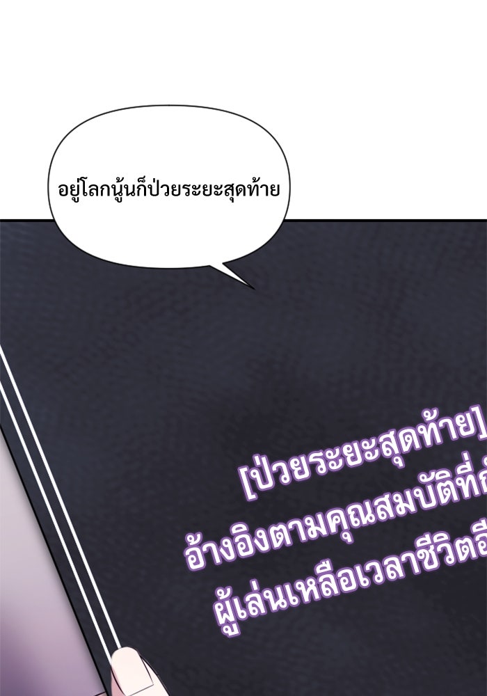 อัศวินดำล่าท้าเวลา - หน้า 175