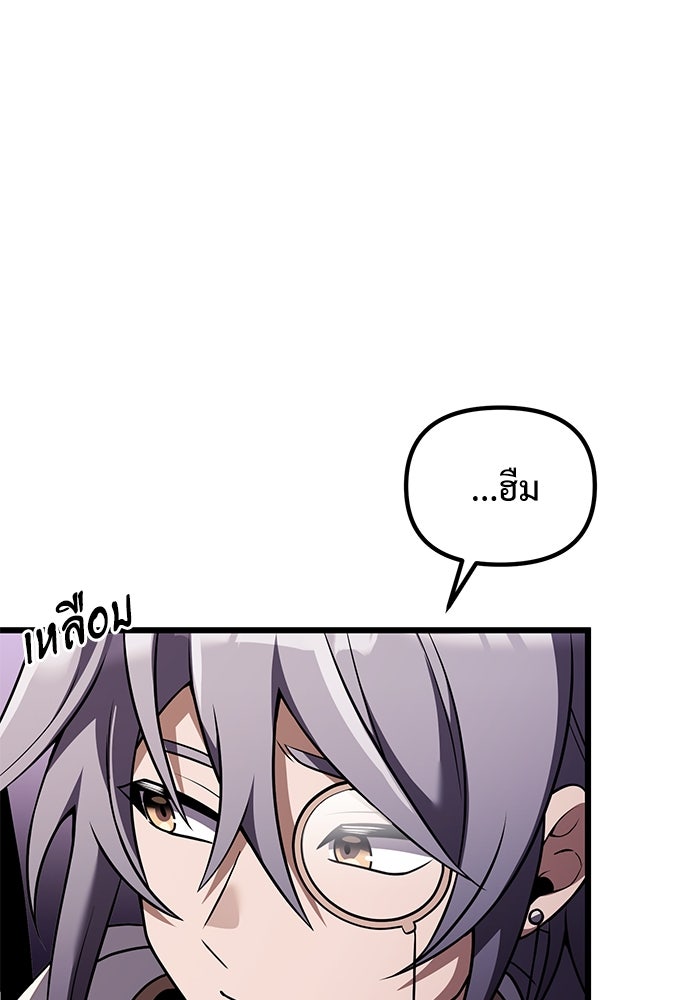 อัศวินดำล่าท้าเวลา - หน้า 41