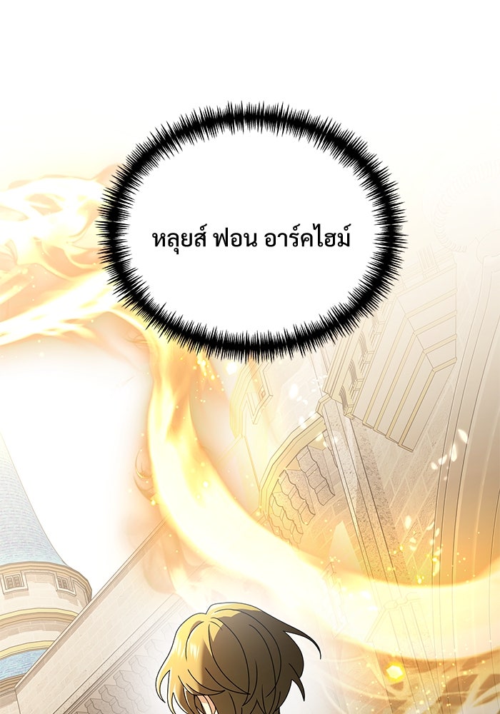 อัศวินดำล่าท้าเวลา - หน้า 152