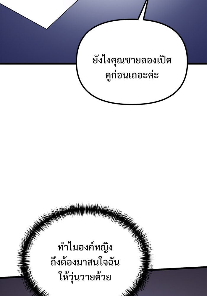 อัศวินดำล่าท้าเวลา - หน้า 32