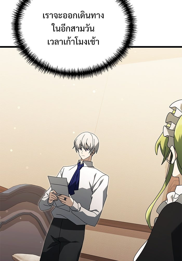 อัศวินดำล่าท้าเวลา - หน้า 41