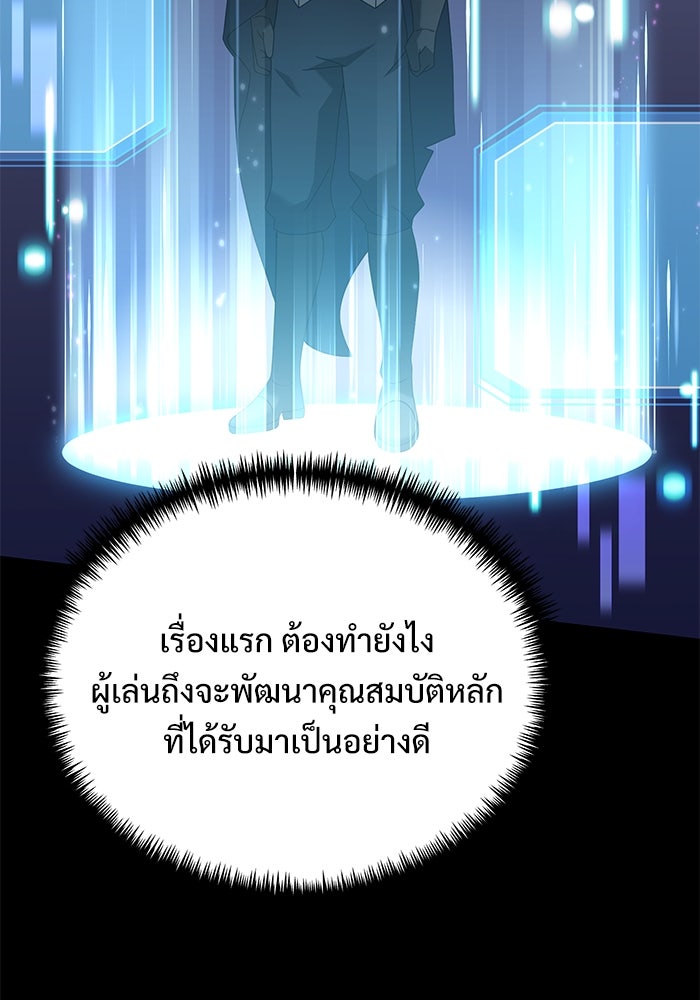 อัศวินดำล่าท้าเวลา - หน้า 70