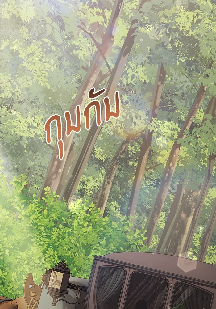 อัศวินดำล่าท้าเวลา - หน้า 77