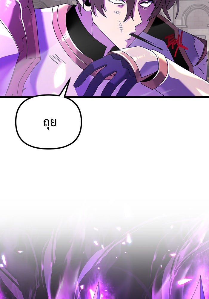 อัศวินดำล่าท้าเวลา - หน้า 19