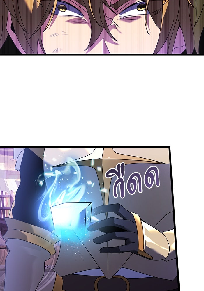 อัศวินดำล่าท้าเวลา - หน้า 35