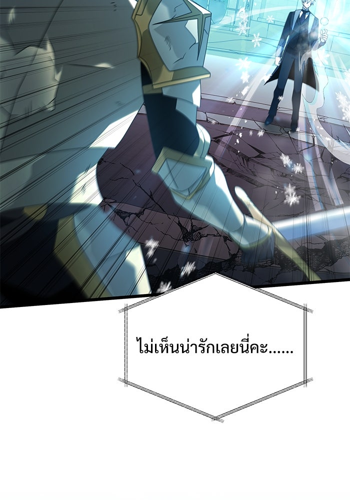 อัศวินดำล่าท้าเวลา - หน้า 53