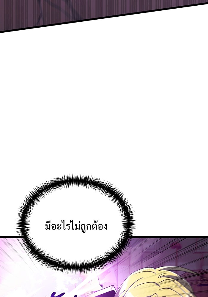 อัศวินดำล่าท้าเวลา - หน้า 9