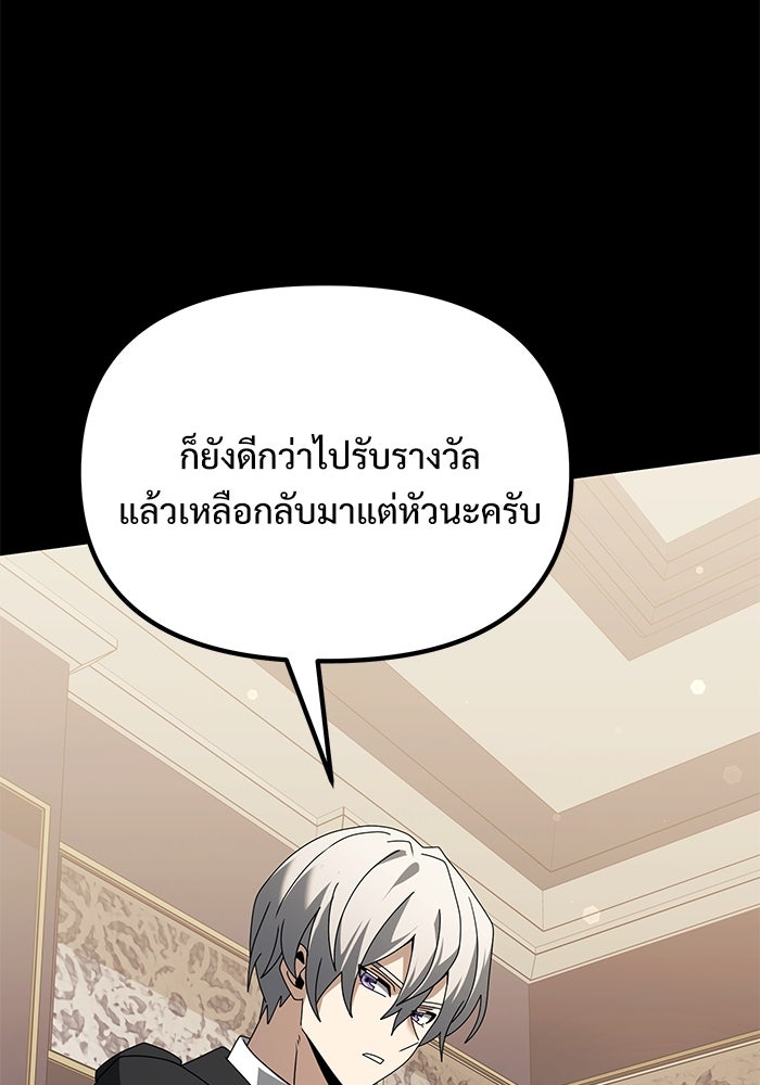 อัศวินดำล่าท้าเวลา - หน้า 91