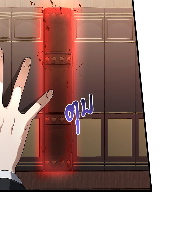 อัศวินดำล่าท้าเวลา - หน้า 116