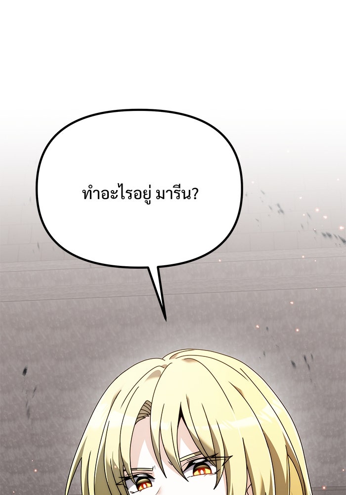 อัศวินดำล่าท้าเวลา - หน้า 2