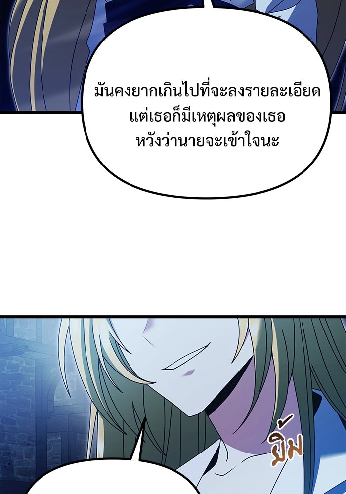 อัศวินดำล่าท้าเวลา - หน้า 39