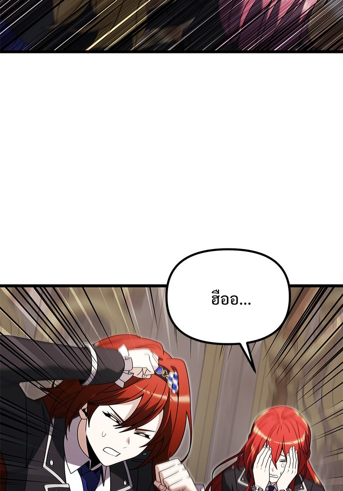 อัศวินดำล่าท้าเวลา - หน้า 11