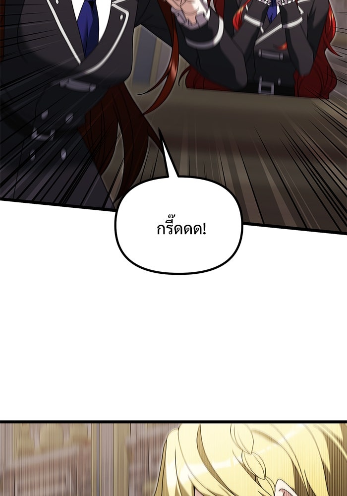 อัศวินดำล่าท้าเวลา - หน้า 12