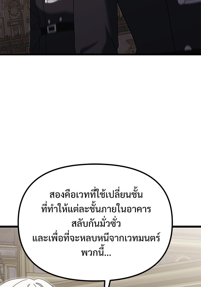 อัศวินดำล่าท้าเวลา - หน้า 22
