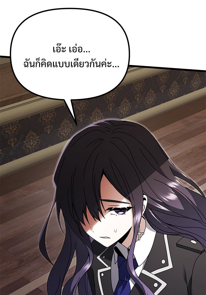 อัศวินดำล่าท้าเวลา - หน้า 27