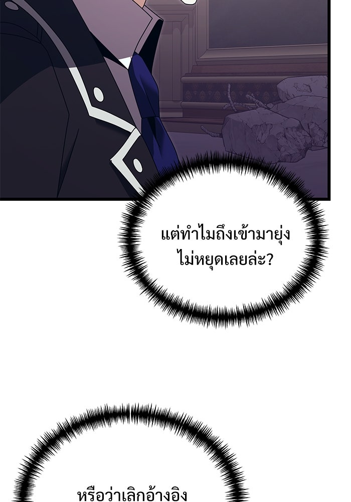 อัศวินดำล่าท้าเวลา - หน้า 31