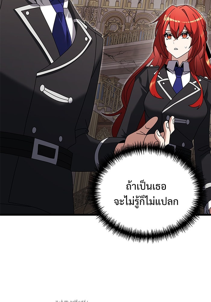 อัศวินดำล่าท้าเวลา - หน้า 35