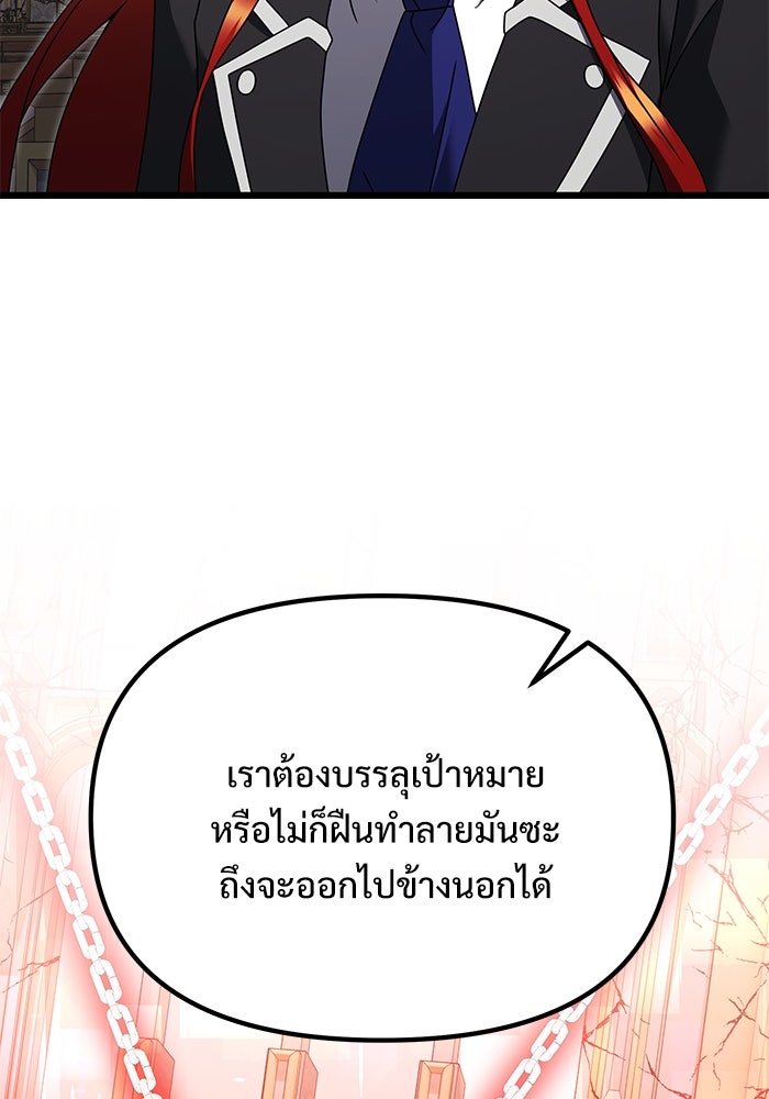 อัศวินดำล่าท้าเวลา - หน้า 37