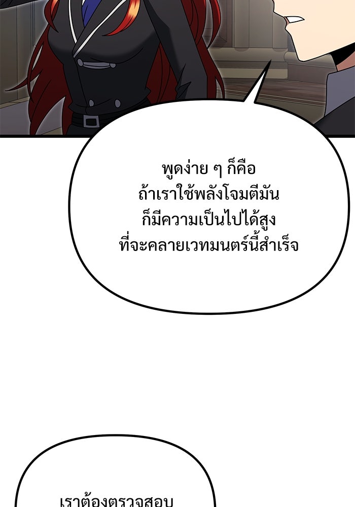 อัศวินดำล่าท้าเวลา - หน้า 40