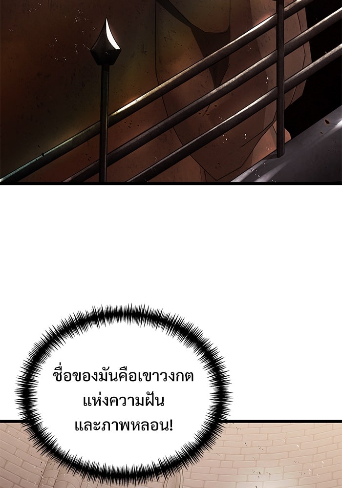 อัศวินดำล่าท้าเวลา - หน้า 55