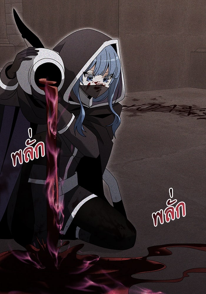 อัศวินดำล่าท้าเวลา - หน้า 58