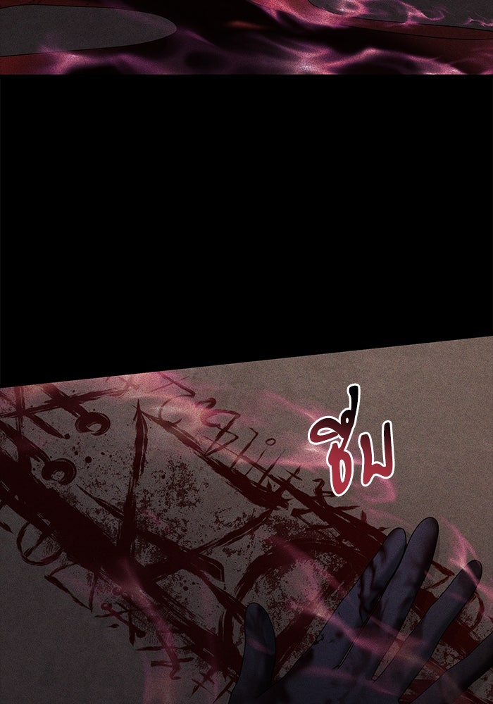 อัศวินดำล่าท้าเวลา - หน้า 59