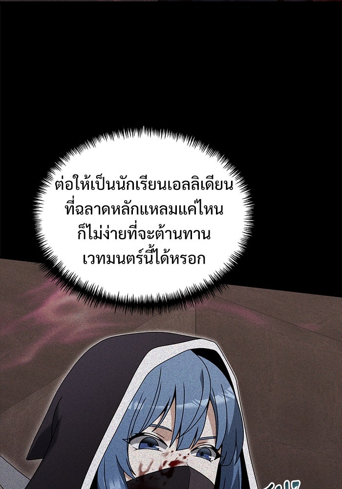 อัศวินดำล่าท้าเวลา - หน้า 60
