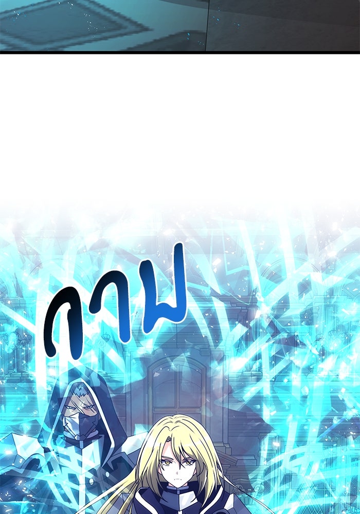 อัศวินดำล่าท้าเวลา - หน้า 94