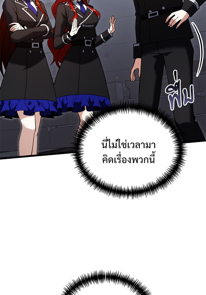 อัศวินดำล่าท้าเวลา - หน้า 39