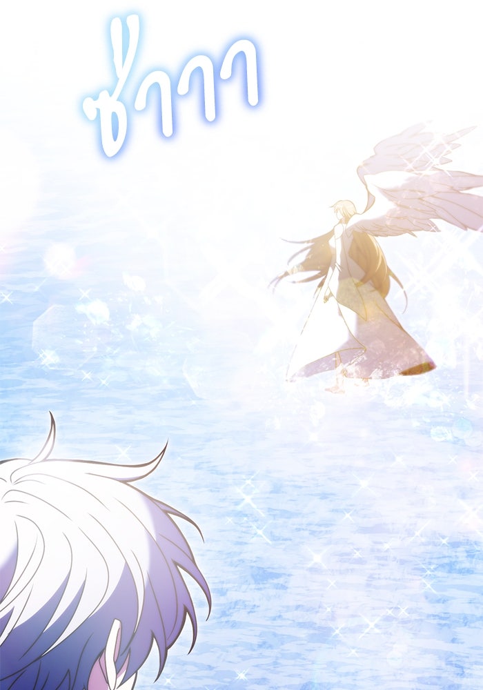 อัศวินดำล่าท้าเวลา - หน้า 8