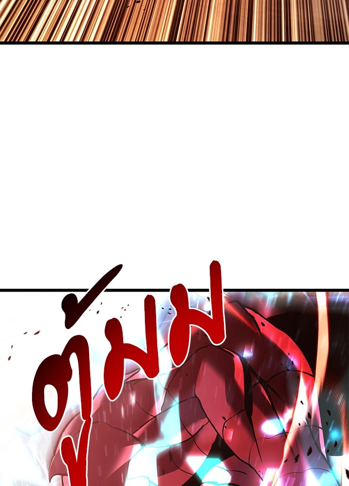 อัศวินดำล่าท้าเวลา - หน้า 110
