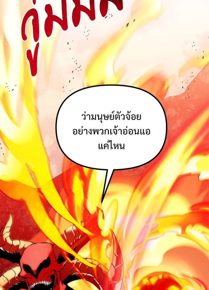 อัศวินดำล่าท้าเวลา - หน้า 89