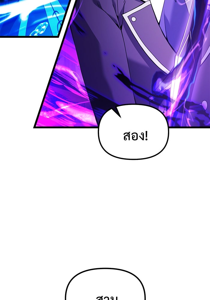 อัศวินดำล่าท้าเวลา - หน้า 71
