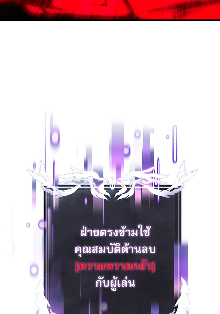 อัศวินดำล่าท้าเวลา - หน้า 4