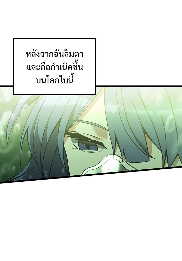 อัศวินดำล่าท้าเวลา - หน้า 5