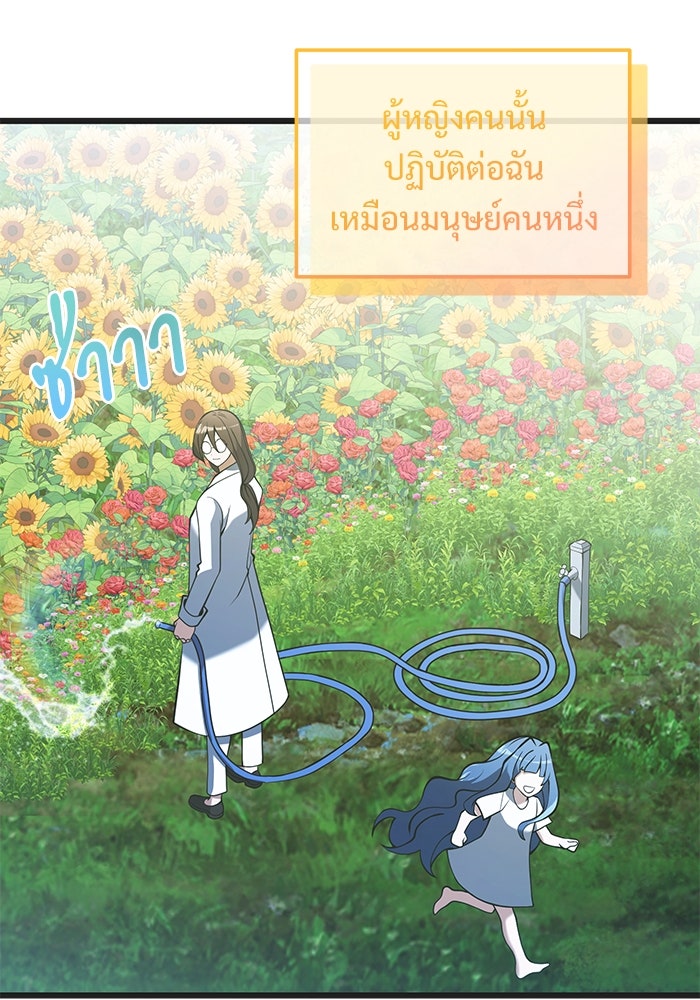 อัศวินดำล่าท้าเวลา - หน้า 63