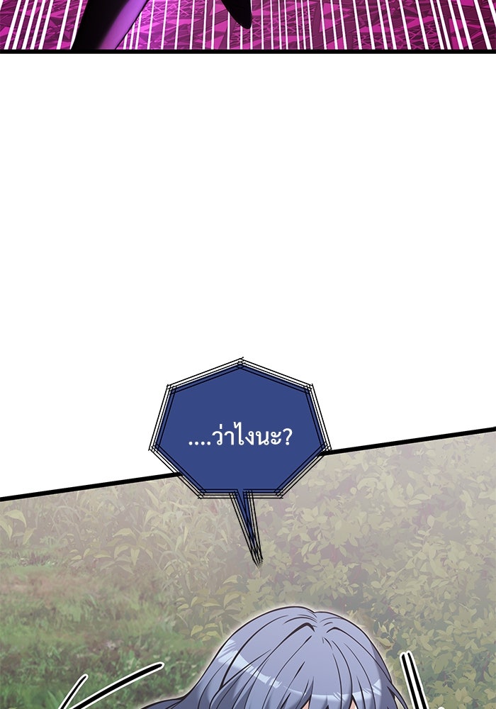 อัศวินดำล่าท้าเวลา - หน้า 110