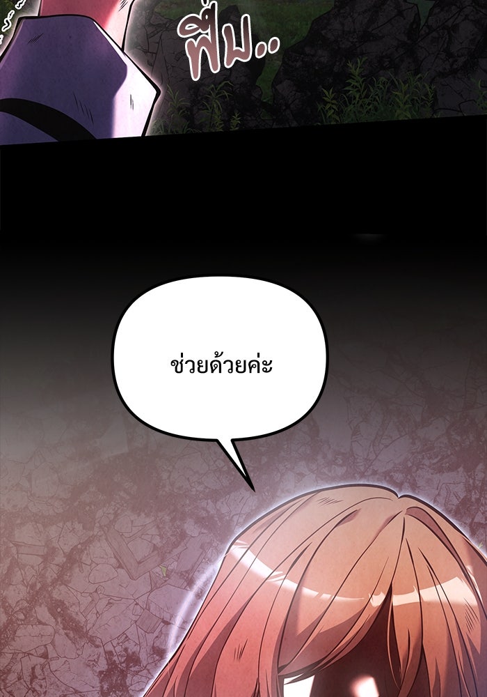 อัศวินดำล่าท้าเวลา - หน้า 32