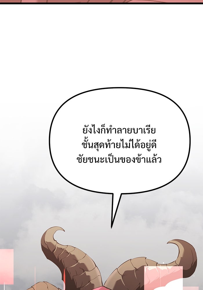 อัศวินดำล่าท้าเวลา - หน้า 102