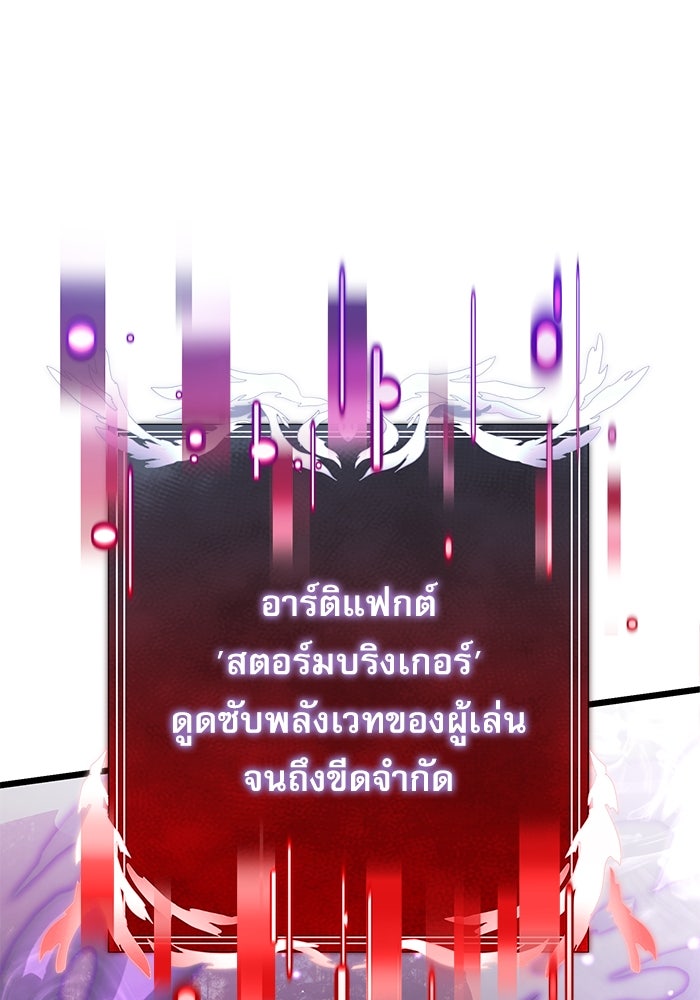 อัศวินดำล่าท้าเวลา - หน้า 108